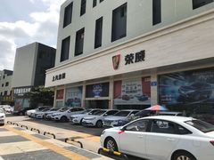 -深圳有道至诚上汽荣威4S店(龙岗中心区店)