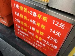 -排骨年糕(瞿溪路店)