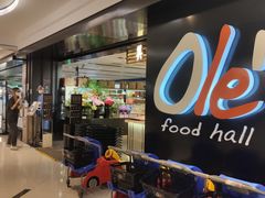 -Olé精品超市(上海虹桥南丰城店)