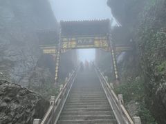 -老君山风景名胜区