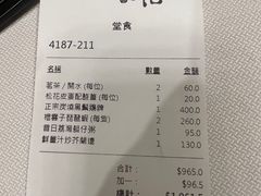 -镛记酒家