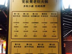 -宽板凳老灶火锅(南礼士路店)