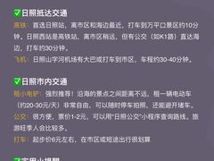 -日照海滨国家森林公园