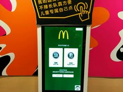 -麦当劳(天兴罗斯福店)
