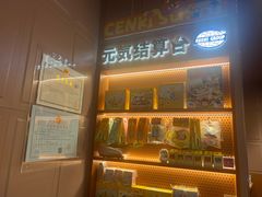 -元气寿司(东方宝泰店)