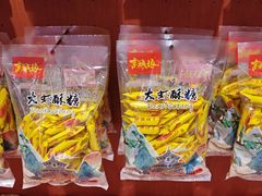 -捶糖帮·手工酥糖(前门二店)