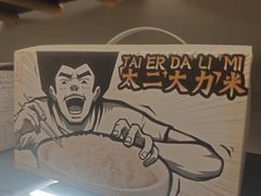 -太二酸菜鱼(沈阳万象城店)
