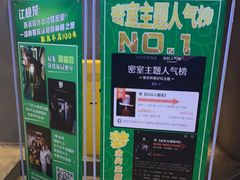 -棂笼·深度沉浸密室(武汉旗舰店)