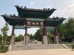 -济南国际园博园