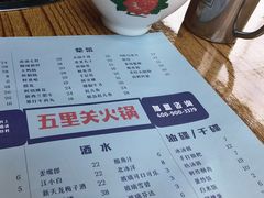 -五里关火锅(牛市口店)