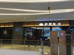 门面-萨莉亚意式餐厅(杭州滨江天街店)