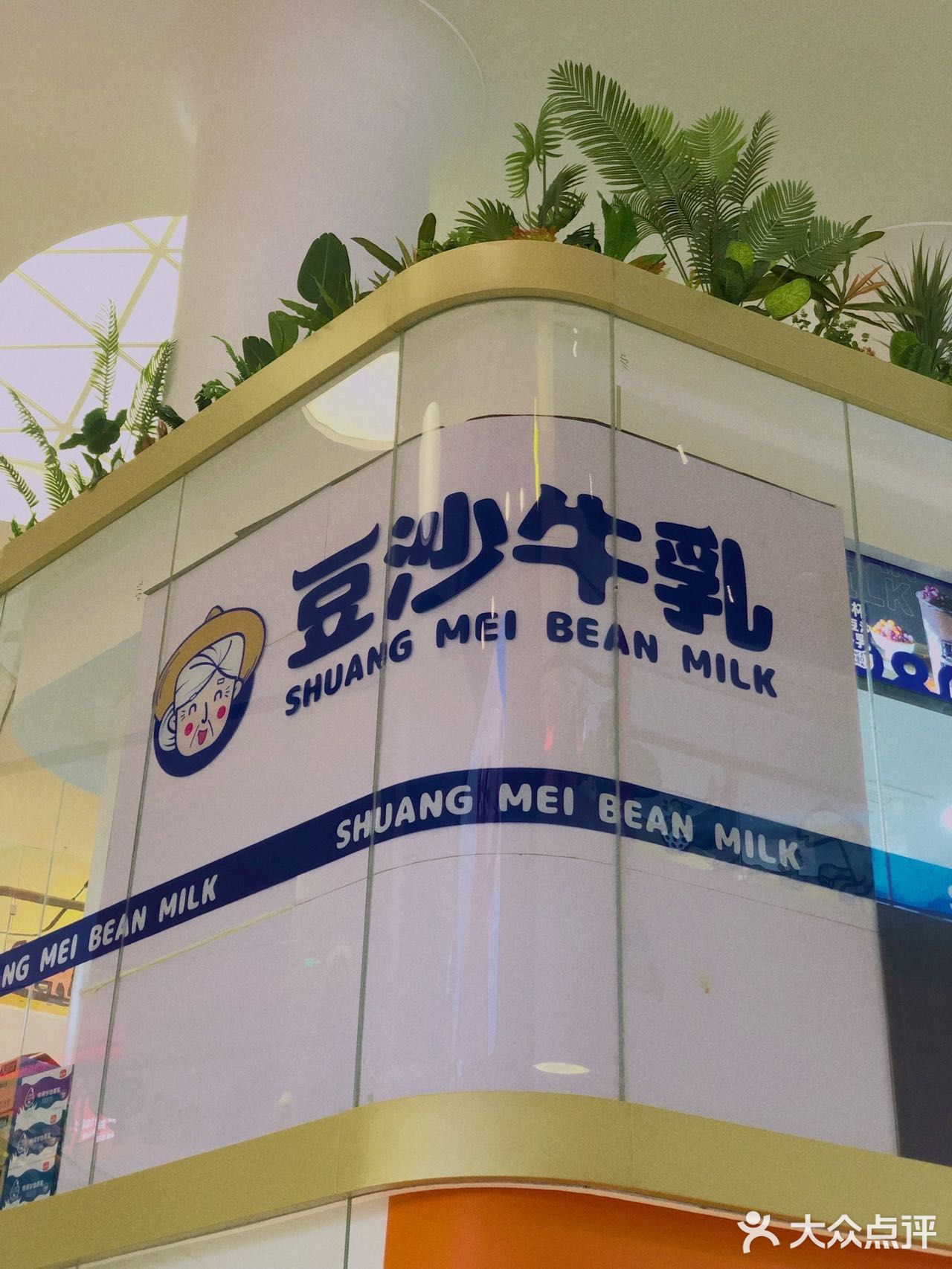 探店｜冬日限定美味🧬豆沙牛乳