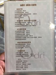 -韩国odri奥黛丽皮肤管理中心