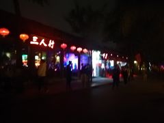 -后海公园