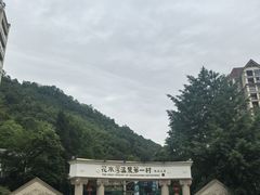 -花水湾第一村温泉大酒店