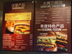 菜单-The Habit Burger Grill 哈比特汉堡(复兴soho店)