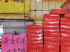-奇香楼(五眼桥横街店)