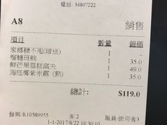 账单-松记糖水店(铜锣湾分店)