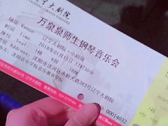 -辽宁大剧院