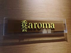 -上海外滩茂悦大酒店
