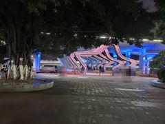 -演武大桥观景平台