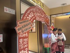 -海底捞火锅(龙湖金沙天街店)