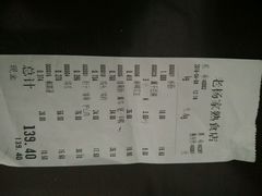 android_upload_pic-老杨家熟食店