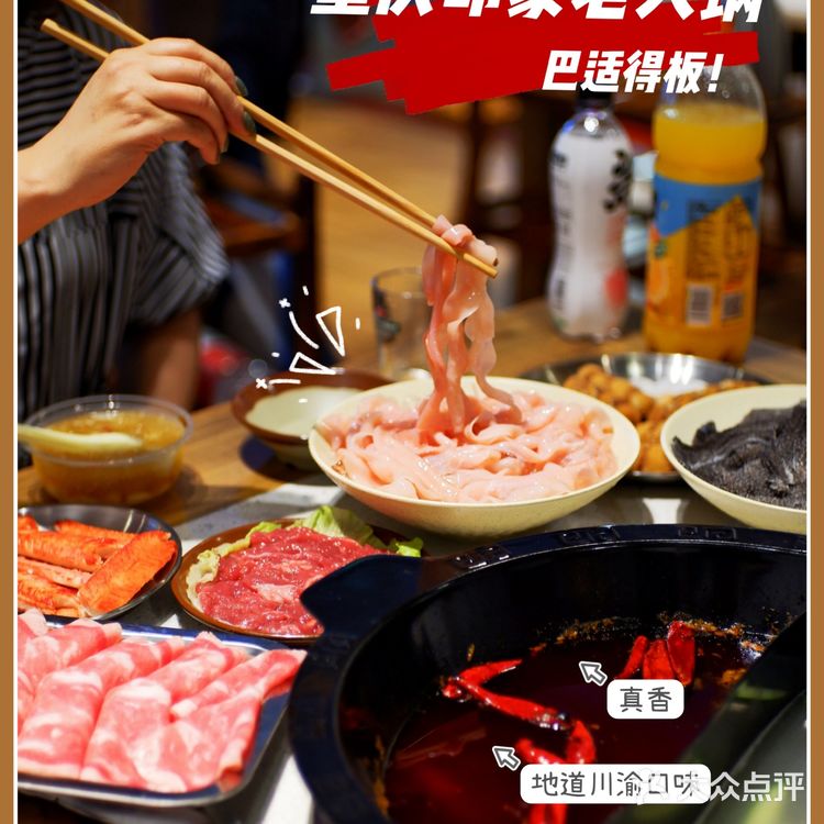 你无法叫醒一个装睡的人，但重庆印象老火锅可以！