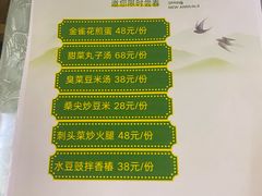 -山菌美食苑(振兴路店)
