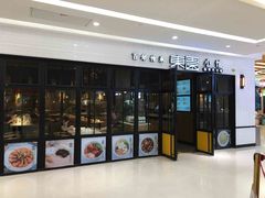 -东园小馆·早茶·淮扬小炒(印象汇店)