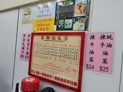 -麦文记面家(佐敦店)