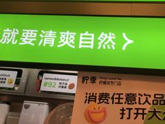 -柠季·手打柠檬茶(静安大悦城北座B1店 )