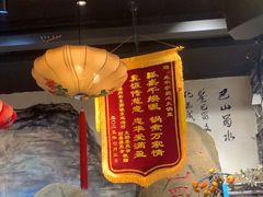 -廉恭蜀老成都火锅(善国大桥店)