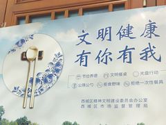 -丝路伊兰·兰州牛肉面(牛街总店)