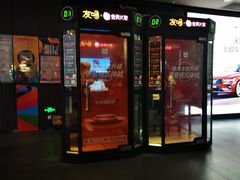 -卢米埃影城(住总万科杜比全景声激光店)