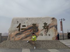 -仁寿山