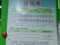 -广州市芳村工人文化宫体育场