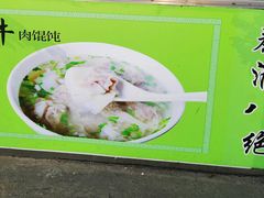 -老新隆牛肉锅贴(新街口店)