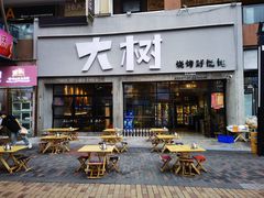 -万达广场(泰安泰山店)