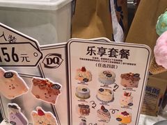 -DQ·蛋糕·冰淇淋(大宁国际商业广场店)