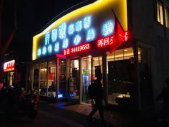 门面-再回头私房菜·老南京菜