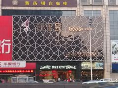 -凯乐会量贩KTV(国防大厦总店)