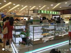 -哈氏·上海哈尔滨食品厂(五角场万达广场店)