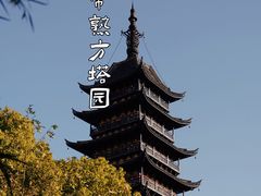 -常熟方塔园