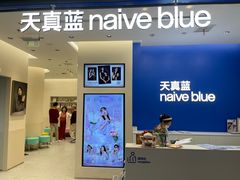 -天真蓝照相馆(五角场百联又一城店)