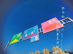 -星海广场