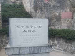 -华清宫景区