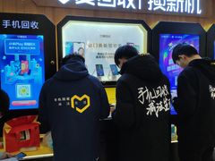 -爱回收·手机回收维修(上海虹口龙之梦店)