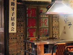 -马路牙子地桌烤肉(工体店)