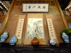-安徽人家(奥体店)